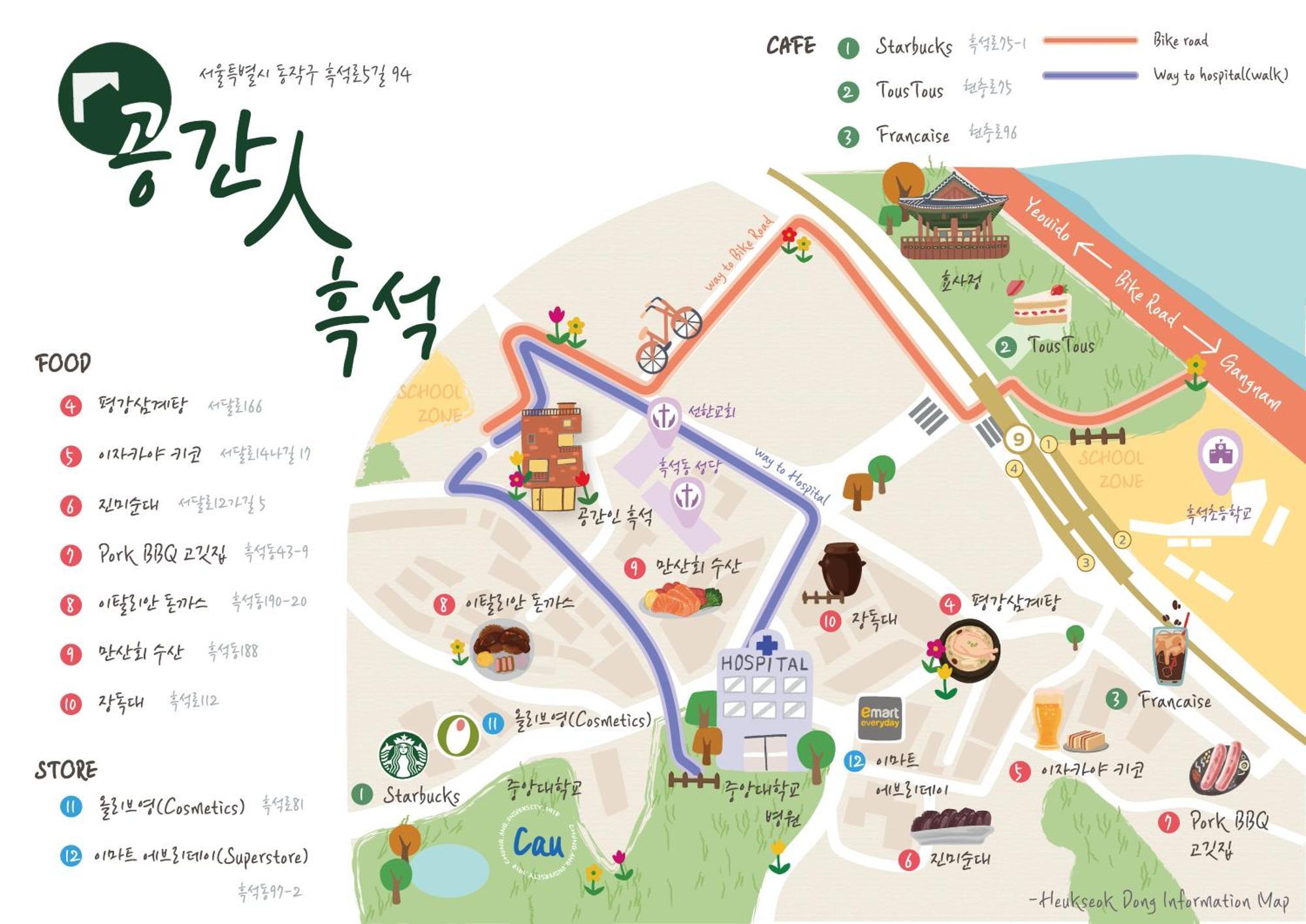 Space In Blackstone * Seul